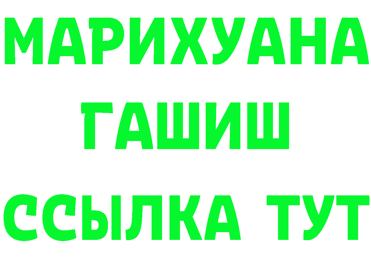 Бутират Butirat ТОР площадка mega Салават